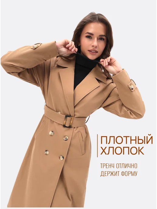 XSSML Тренч длинный демисезонный, бежевый, фото 2