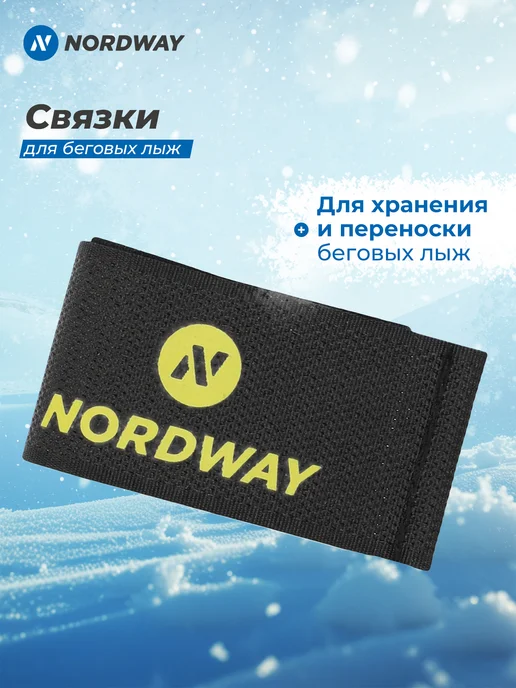 Nordway Связки для лыж, Липучки для лыж, черный