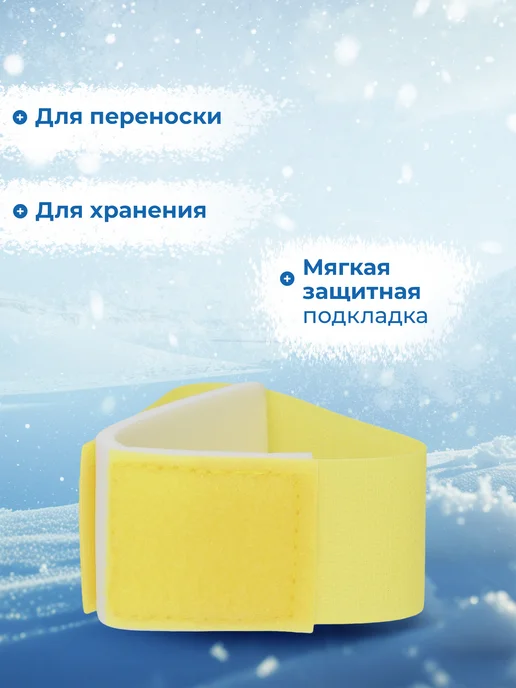Nordway Связки для лыж, Липучки для лыж, желтый, фото 2