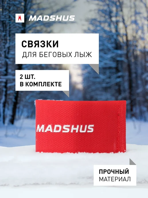 Madshus Связки для беговых лыж, красный