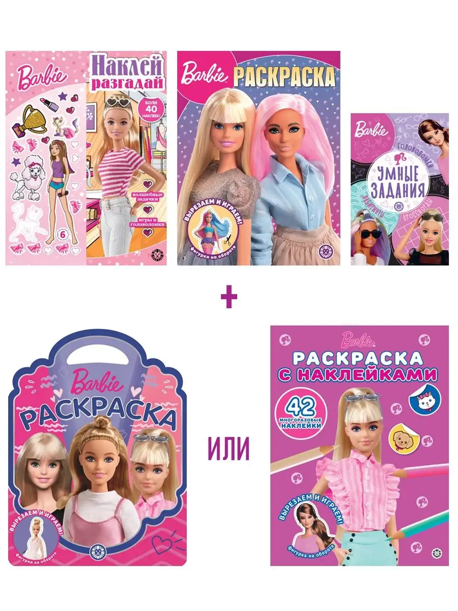 Одежда для кукол типа Barbie см Виана купить в интернет-магазине Wildberries