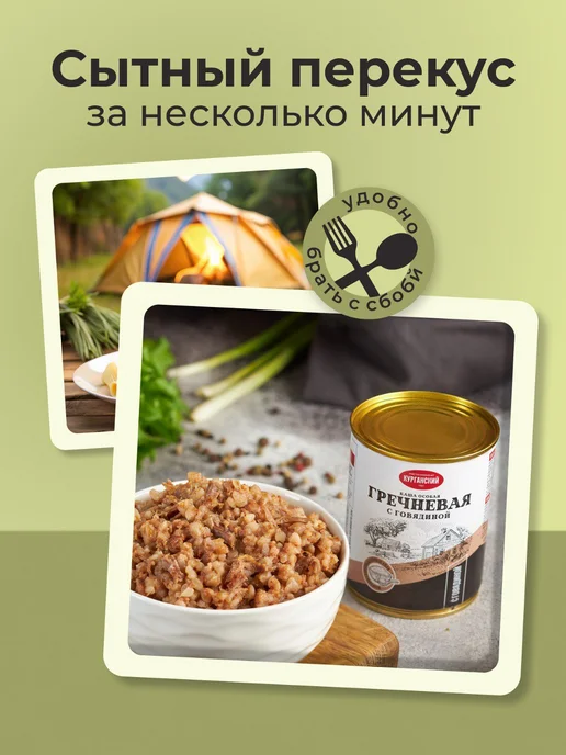 Курганский Мясокомбинат Консервы Каша с тушеной говядиной гречневая 340 гр-15 шт, 340 г, 15 шт, фото 4