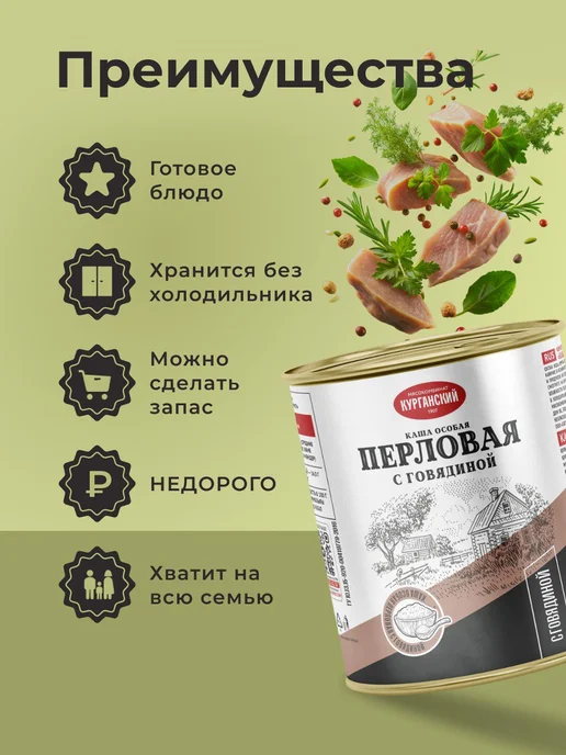 Курганский Мясокомбинат Консервы Каши с тушеной говядиной 340 гр-15 шт, 340 г, 15 шт, фото 2