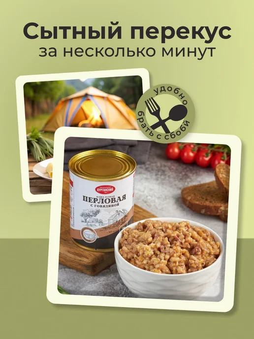 Курганский Мясокомбинат Консервы Каши с тушеной говядиной 340 гр-15 шт, 340 г, 15 шт, фото 4