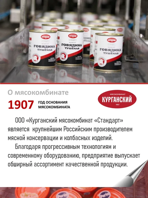Курганский Мясокомбинат Консервы Каши с тушеной говядиной 340 гр-15 шт, 340 г, 15 шт, фото 6