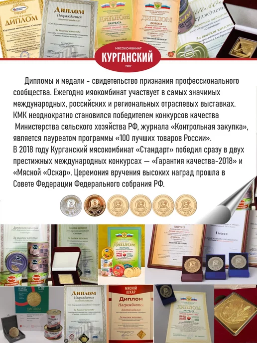 Курганский Мясокомбинат Консервы Каши с тушеной говядиной 340 гр-15 шт, 340 г, 15 шт, фото 7