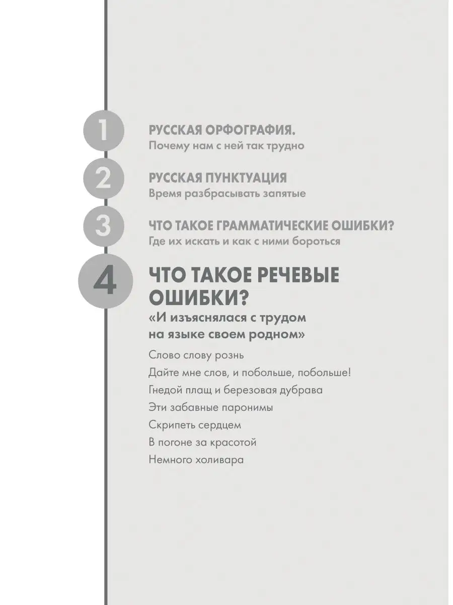 Кто боится сложностей русского языка? Простые объяснения Издательство Манн,  Иванов и Фербер 102202808 купить за 485 ₽ в интернет-магазине Wildberries