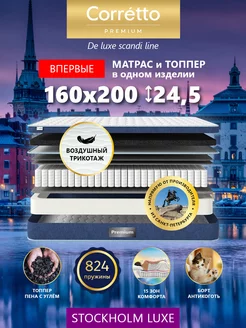 Матрас 160x200 на кровать ортопедический эффект с топпером Premium Corretto 102202999 купить за 20 183 ₽ в интернет-магазине Wildberries