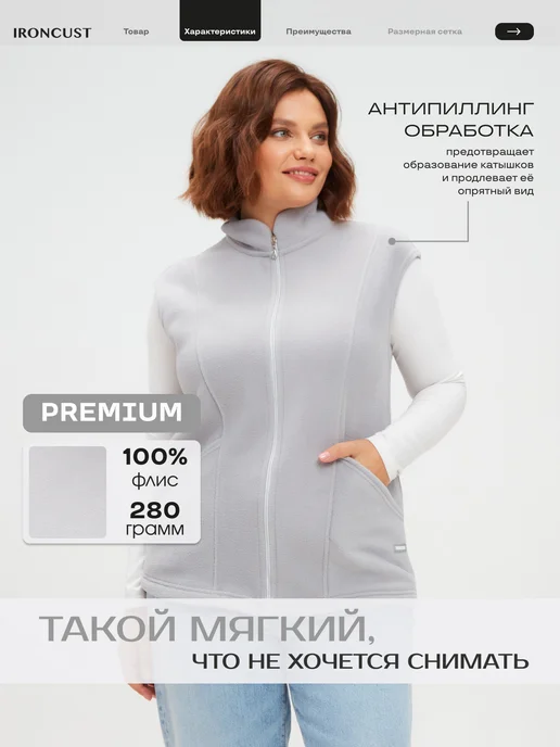 Ironcust Безрукавка теплая на молнии флисовая, серый, фото 3