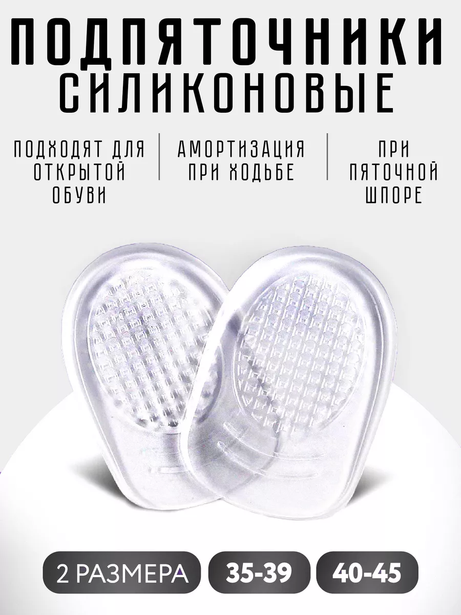 Подпяточник для обуви без...