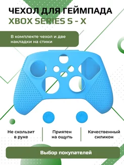 Чехол для геймпада xbox series s x силиконовый с накладками Dobe 102214209 купить за 486 ₽ в интернет-магазине Wildberries