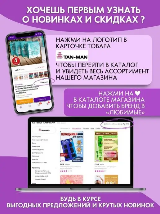 TAN-MAN Бальзам блеск для Губ в ассортименте 1шт Случайный вкус, 1 шт, фото 3