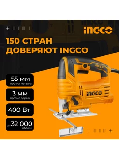 Лобзик электрический INGCO JS400285 INGCO 102220843 купить за 2 256 ₽ в интернет-магазине Wildberries