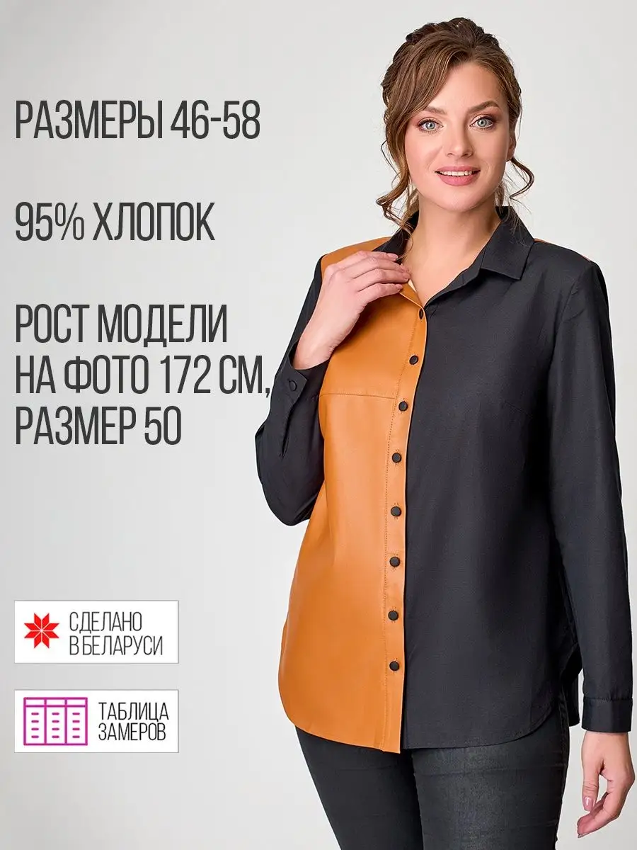 Черная рубашка оверсайз