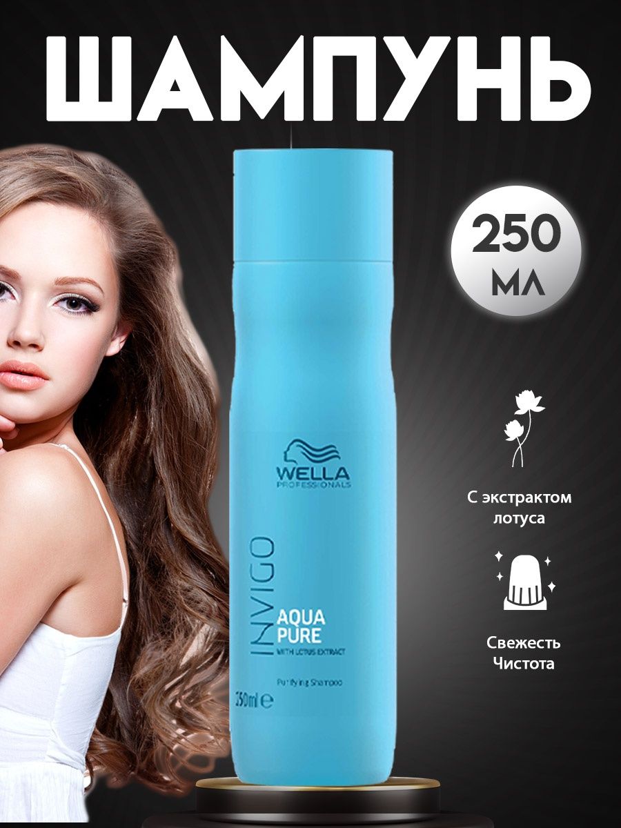 Wella pure