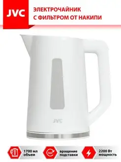 Чайник электрический JVC 102227597 купить за 871 ₽ в интернет-магазине Wildberries