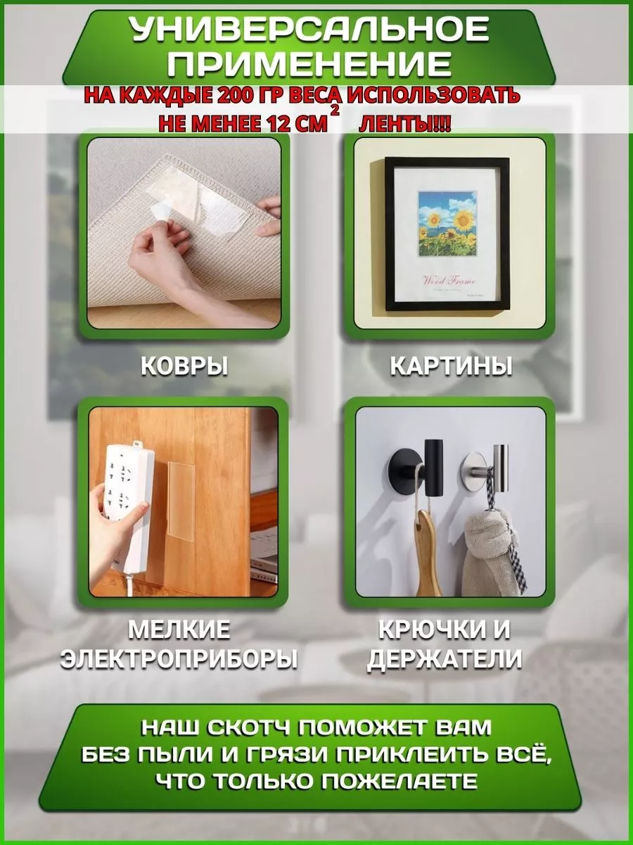 Двусторонняя клейкая лента HomeLineMarket 102228572 купить за 374 ₽ в  интернет-магазине Wildberries