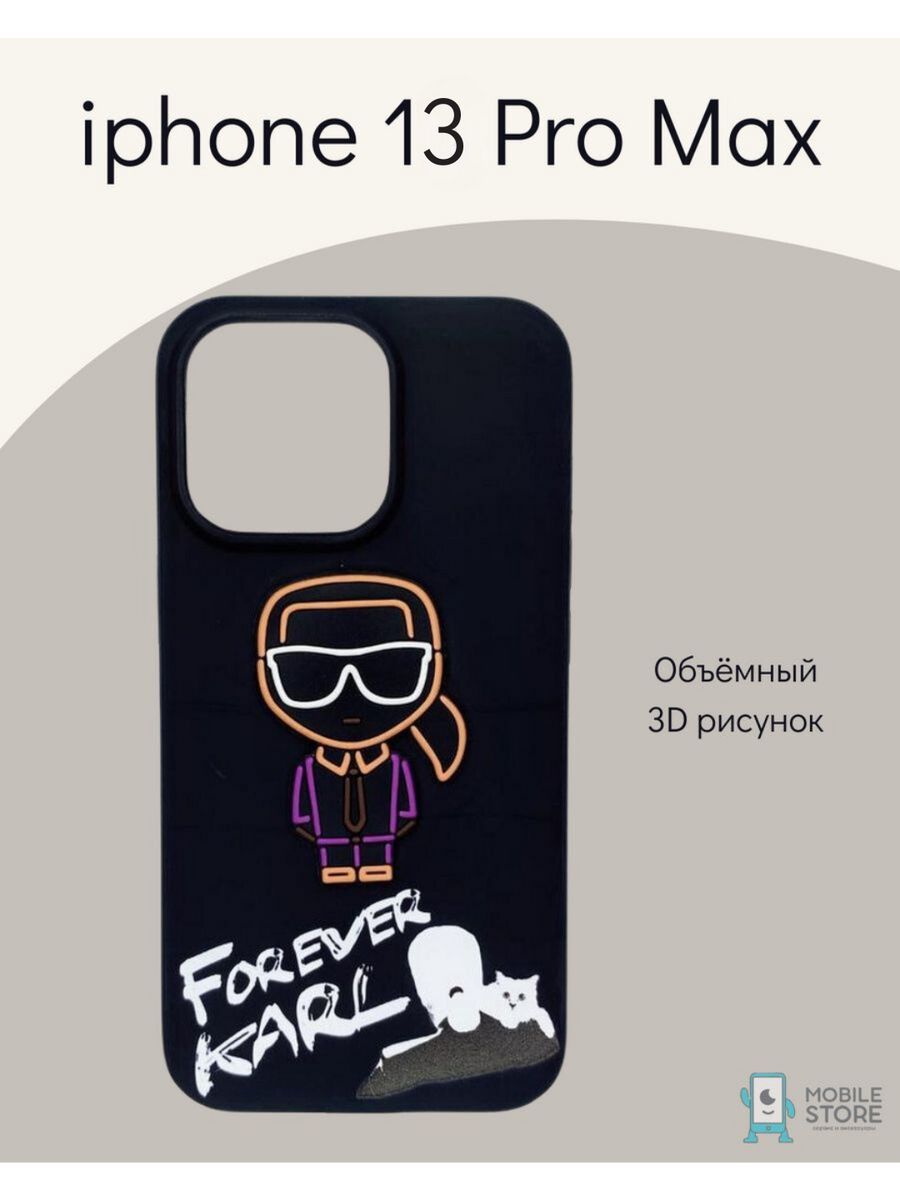 Чехол iphone 13 pro karl