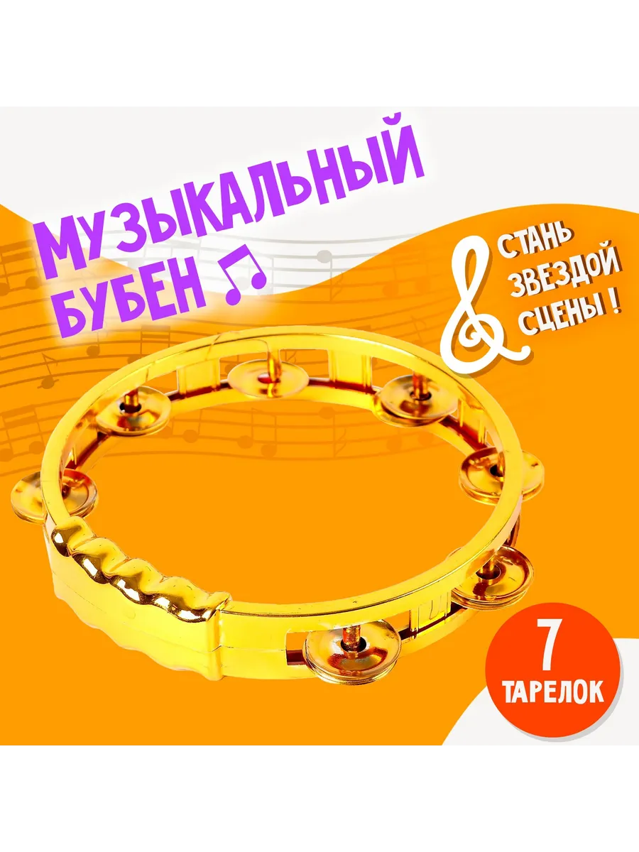 Музыкальные инструменты для малышей, цвет МИКС