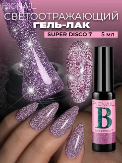 Гель лак для ногтей с блестками светоотражающий Super Disco PICNAIL 102235595 купить за 188 ₽ в интернет-магазине Wildberries