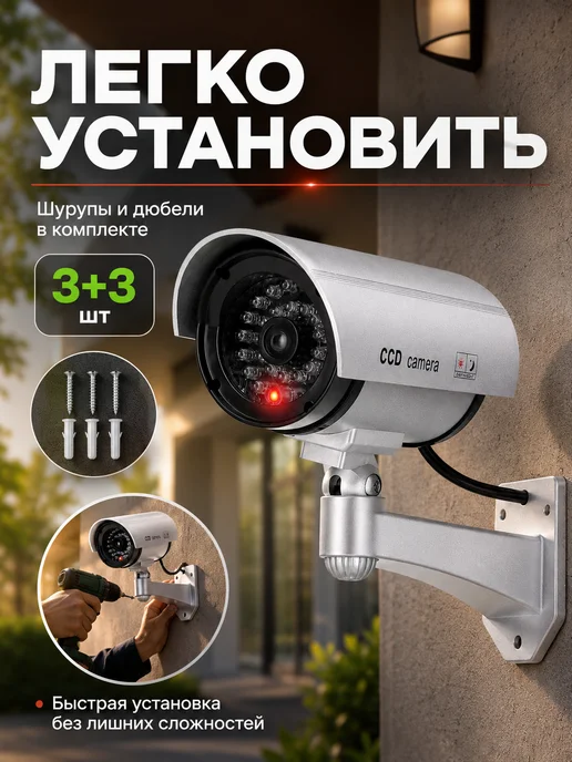 Купи Дома Муляж камеры видеонаблюдения уличный серый 2 шт обманка, 2 шт, фото 8