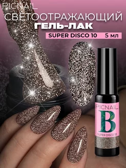 Гель лак для ногтей с блестками светоотражающий Super Disco PICNAIL 102237062 купить за 194 ₽ в интернет-магазине Wildberries