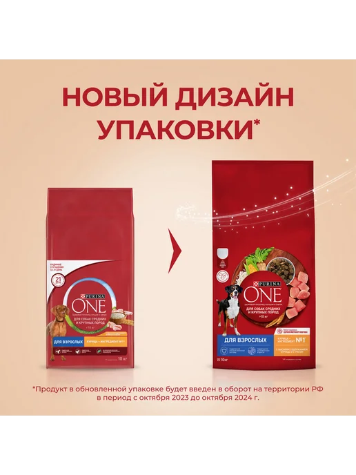 Сухой корм PURINA ONE для собак, крупные, средние, курица, 10 кг, фото 5