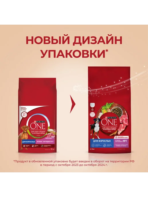 Сухой корм PURINA ONE для собак, крупные, средние, 10 кг, фото 4