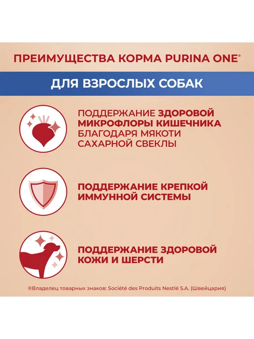 Сухой корм PURINA ONE для собак, крупные, средние, 10 кг, фото 6