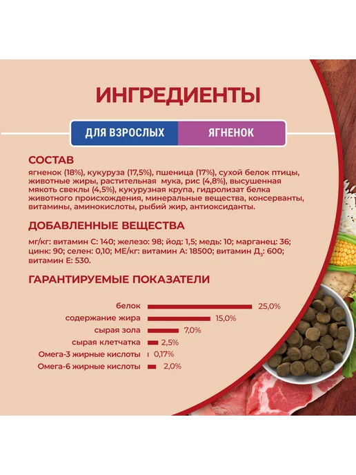 Сухой корм PURINA ONE для собак, крупные, средние, 10 кг, фото 8