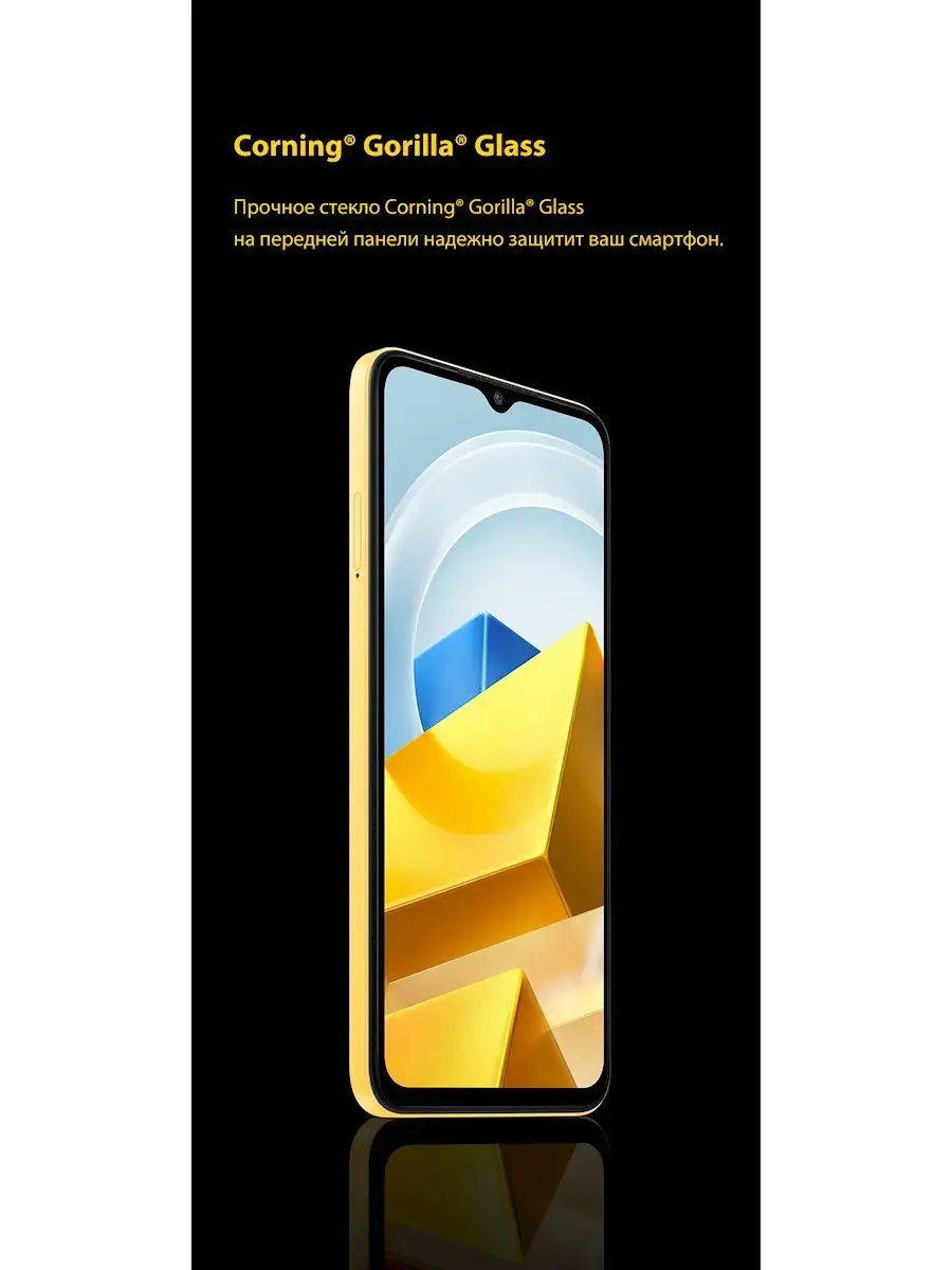 Смартфон POCO M5 4GB+128GB POCO 102246578 купить в интернет-магазине  Wildberries