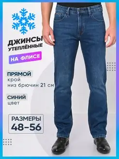 Джинсы мужские утеплённые с начесом на флисе PAGALEE JEANS 102248045 купить за 1 915 ₽ в интернет-магазине Wildberries