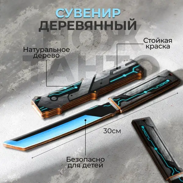 Деревянный нож танто игрушечный для детей