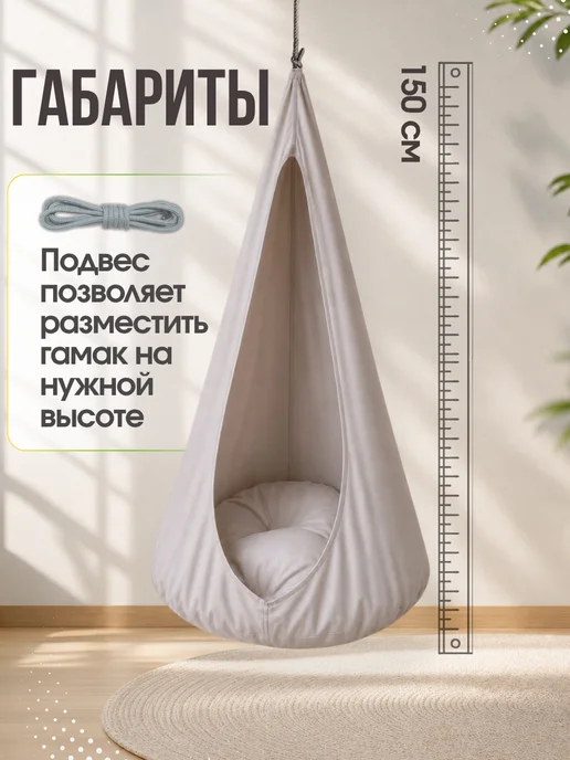 Ula-market Гамак качели подвесные детские ULA, бежевый, фото 2