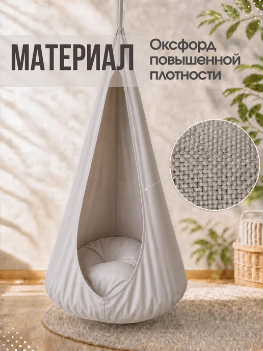 Ula-market Гамак качели подвесные детские ULA, бежевый, фото 4