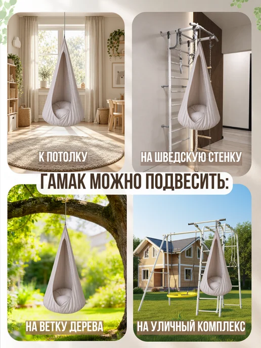 Ula-market Гамак качели подвесные детские ULA, бежевый, фото 7