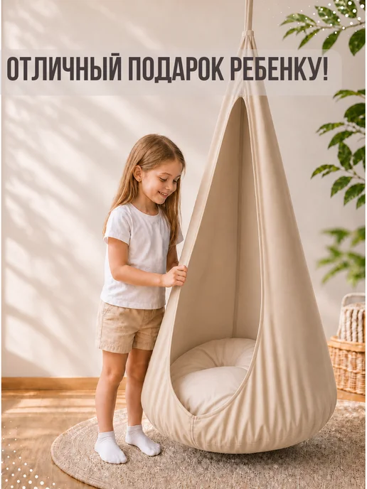 Ula-market Гамак качели подвесные детские ULA, бежевый, фото 8
