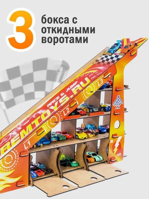 Teremtoys Игрушечный гараж с парковкой и трамплином для машинок, вариант, фото 2