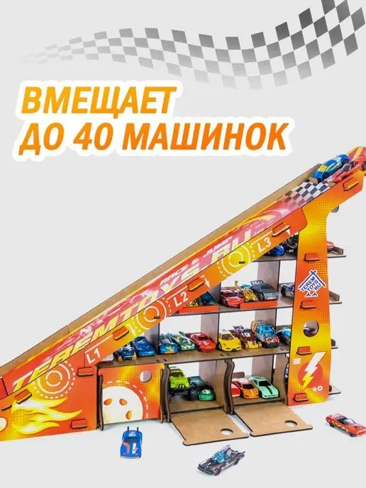Teremtoys Игрушечный гараж с парковкой и трамплином для машинок, вариант, фото 8