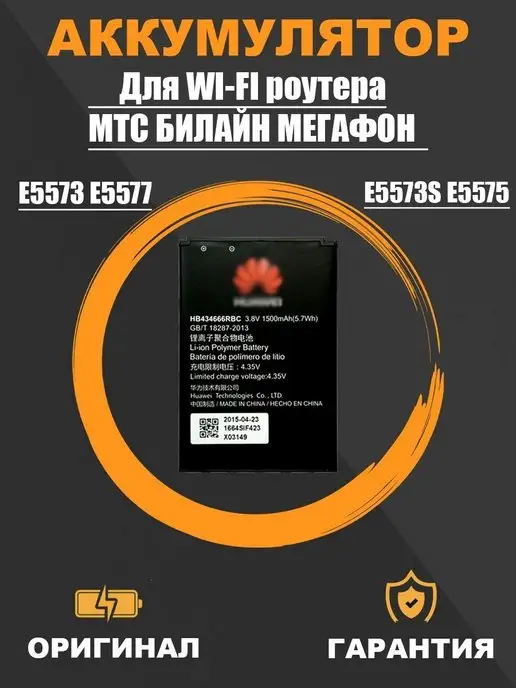 MegaFon MR150-3 - Мобильный 4G+ роутер