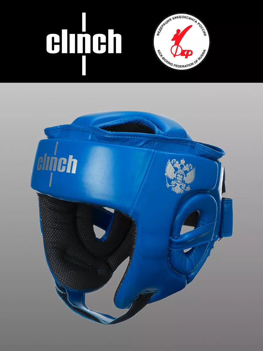 Шлем для единоборств Clinch Helmet Kick