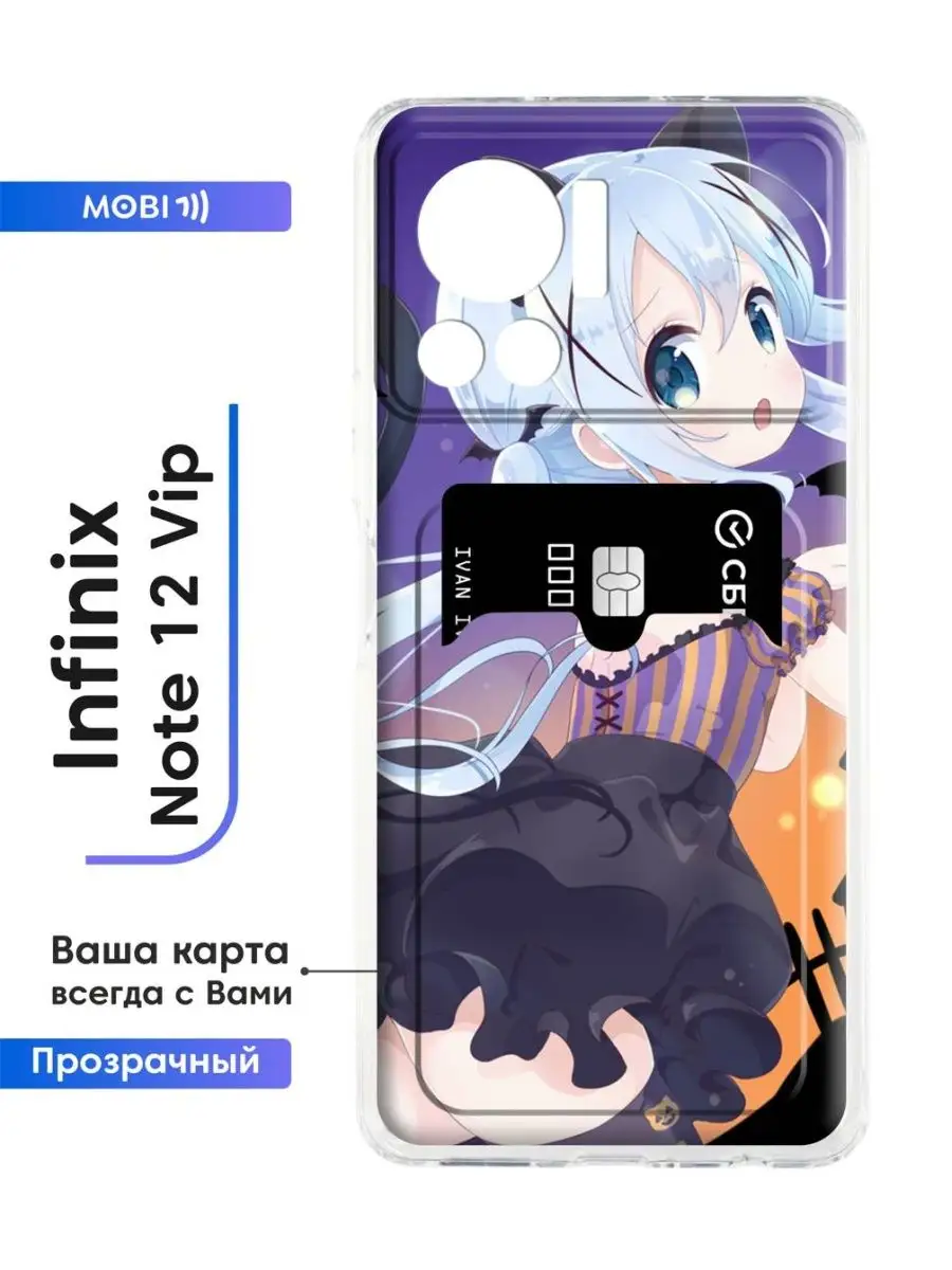 Накладка с карманом Infinix Note 12 Vip Mobi711 102261446 купить за 375 ₽ в  интернет-магазине Wildberries