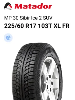 225/60 R17 103T XL FR MP 30 Sibir Ice... Matador 102262315 купить за 8 897 ₽ в интернет-магазине Wildberries