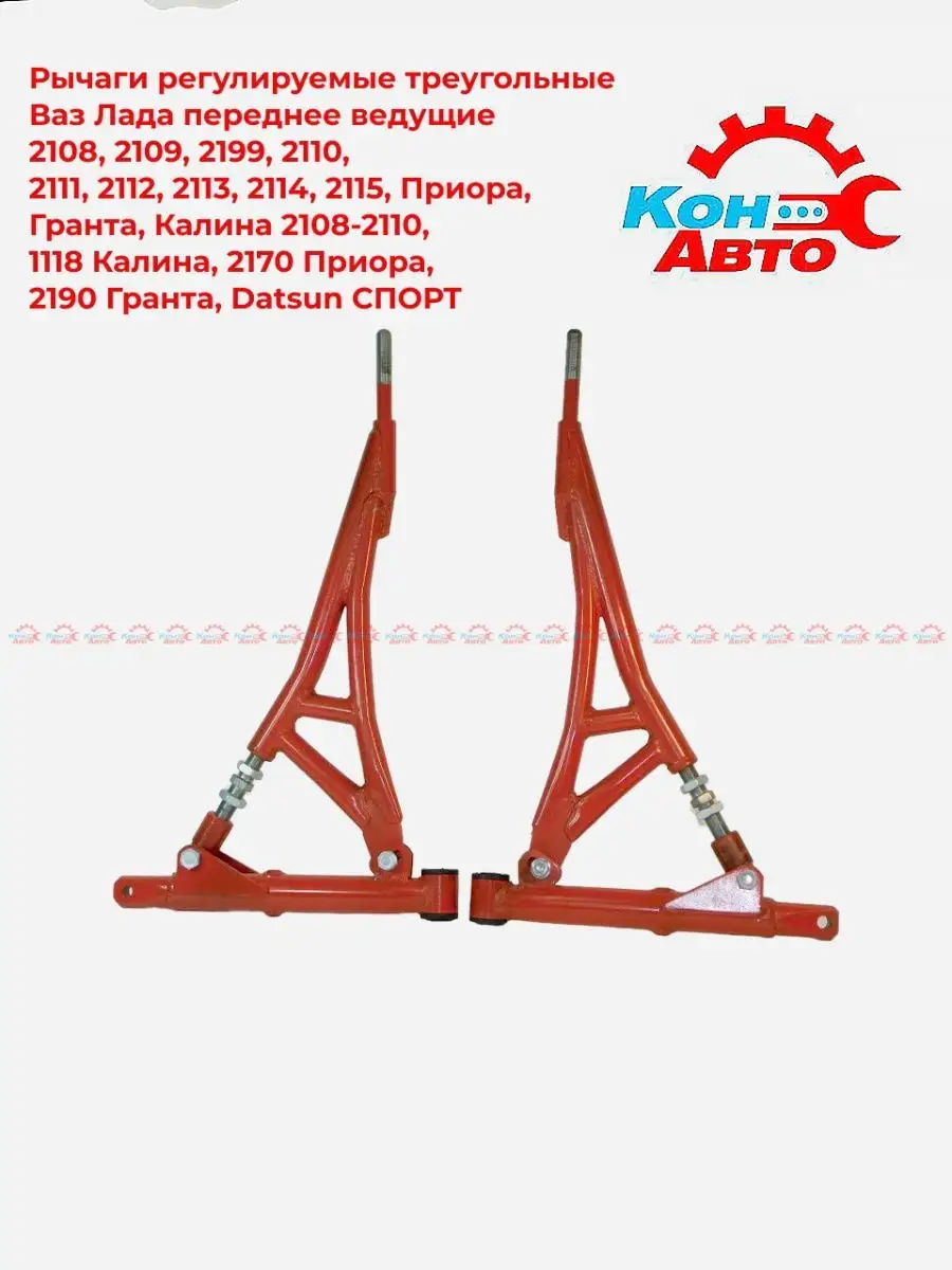 Рычаги треугольные GTS ВАЗ на сайлентблоках.