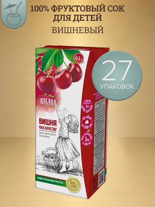 Kubana Нектар детский вишневый 0,2л 27шт, 0,2 л, 27 шт
