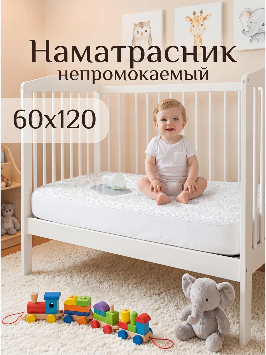 Наматрасники непромокаемый
