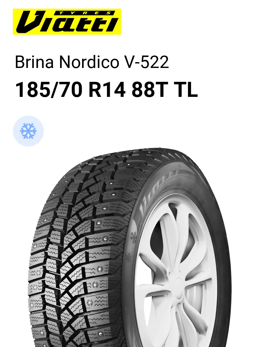 Шины зимние 185/70 R14 88T TL Brina Nordico V-522