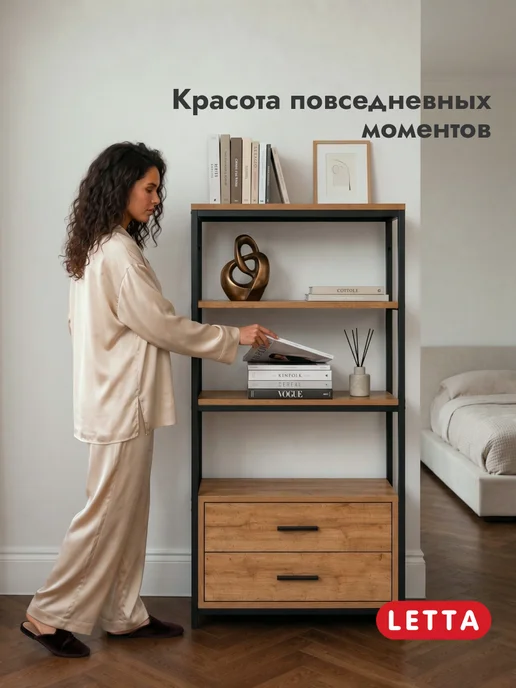 LETTA Стеллаж лофт металлический высокий с 2 ящиками, коричневый, фото 2