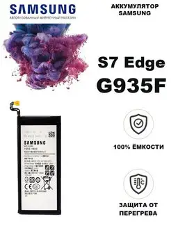 Аккумулятор Samsung S7 Edge ОРИГИНАЛ MARKET 911 102278037 купить за 680 ₽ в интернет-магазине Wildberries