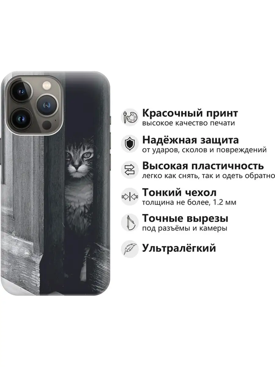 Чехол на Apple iPhone 14 Pro Max GOSSO CASES 102281265 купить за 255 ₽ в  интернет-магазине Wildberries